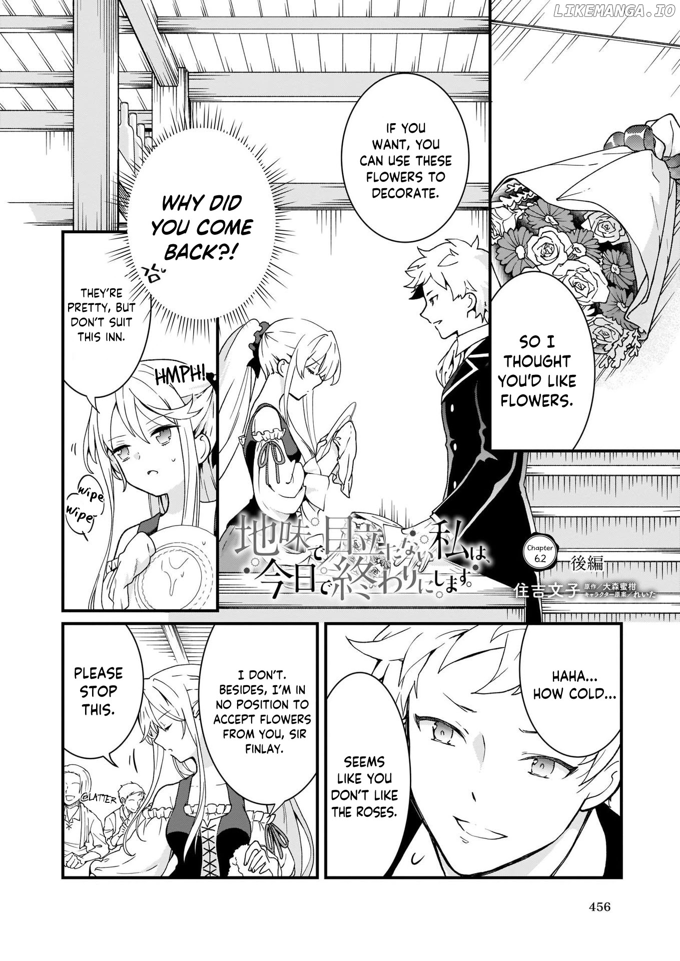 The Plain And Unnoticeable Me Is No More chapter 6 - page 12