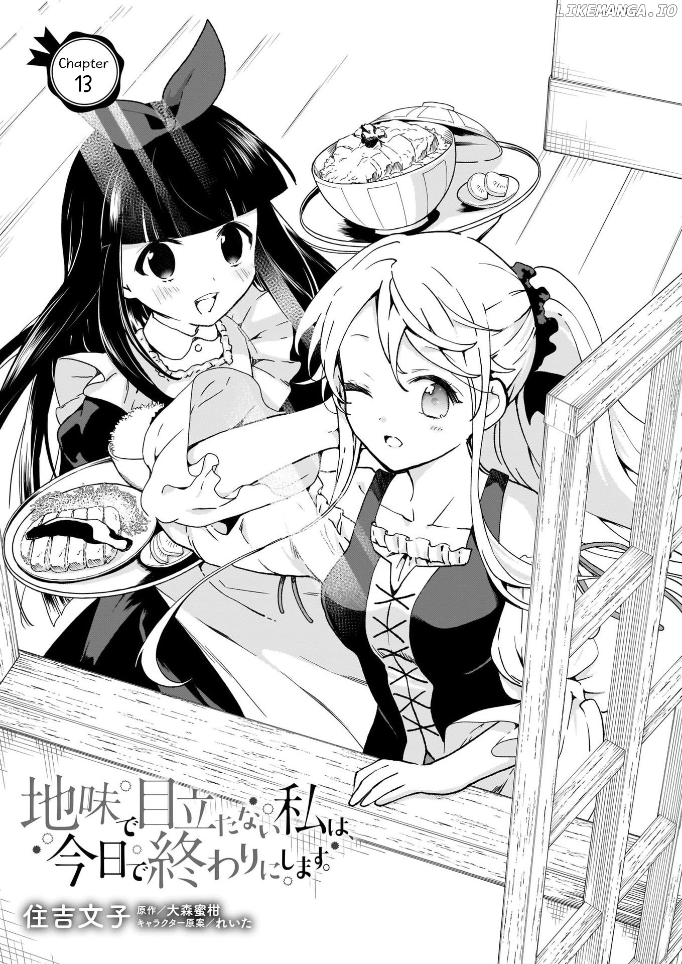 The Plain And Unnoticeable Me Is No More chapter 13 - page 1