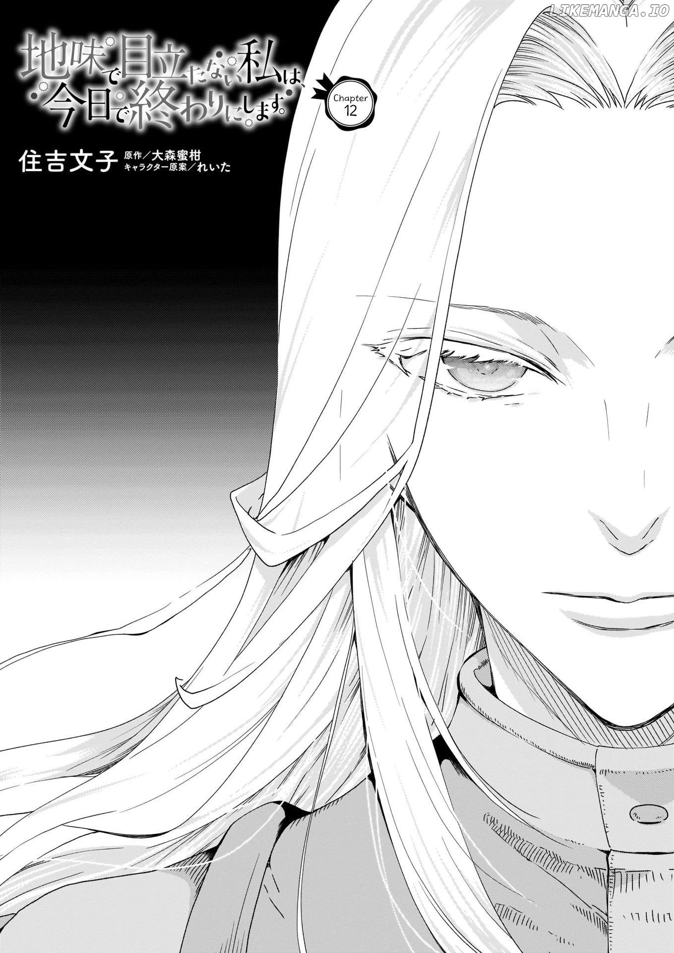 The Plain And Unnoticeable Me Is No More chapter 12 - page 1