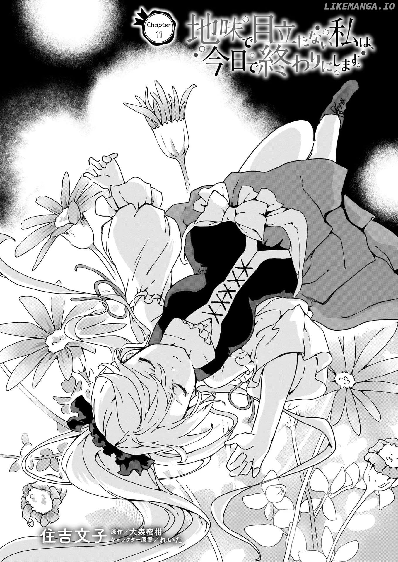 The Plain And Unnoticeable Me Is No More chapter 11 - page 1