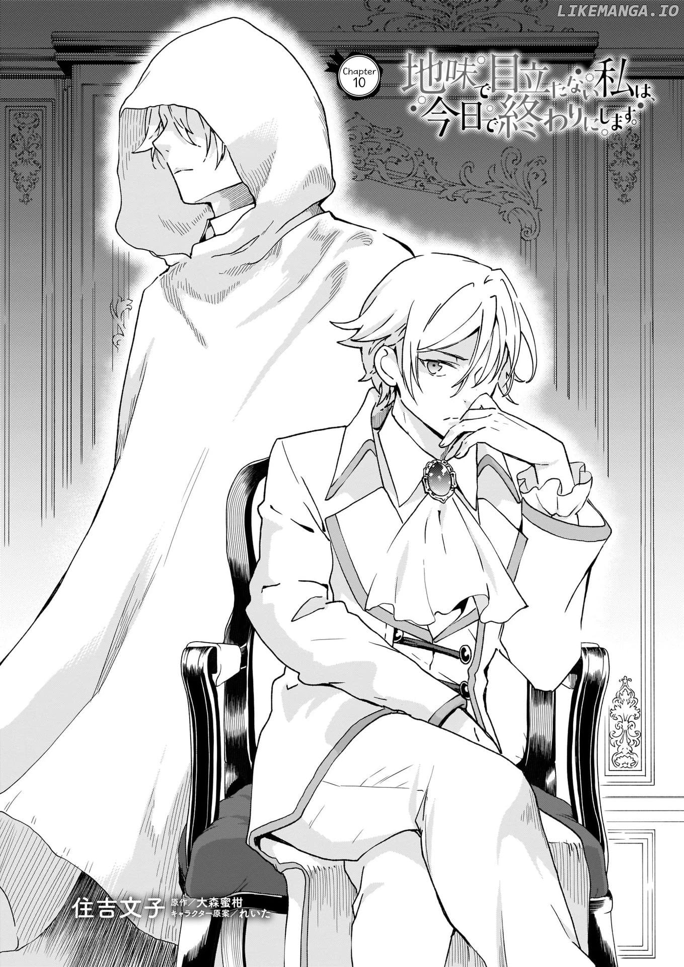 The Plain And Unnoticeable Me Is No More chapter 10 - page 1