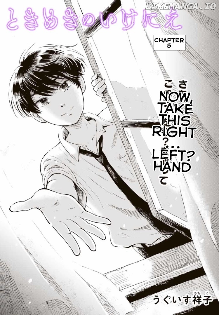 Tokimeki No Ikenie chapter 5.1 - page 1