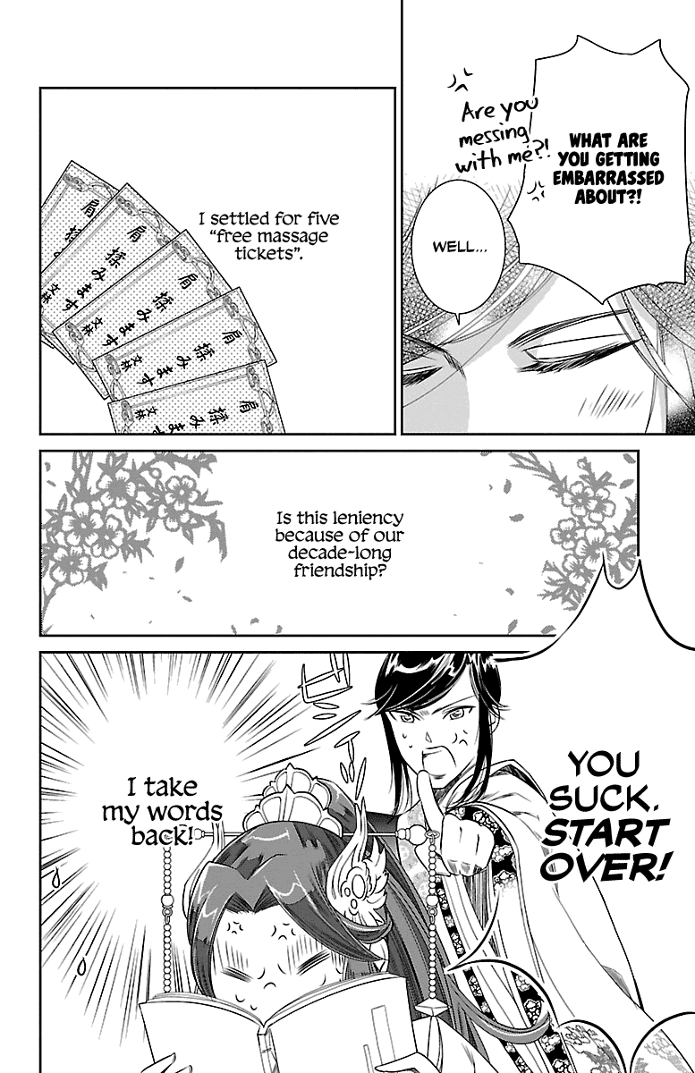 Kouka Koukyuu Monogatari - Shougyokuden chapter 2 - page 14