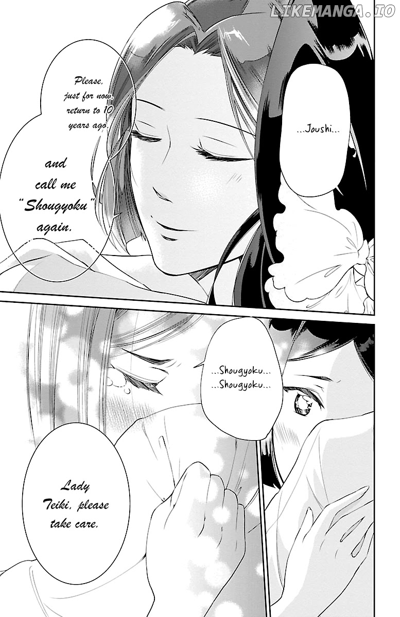 Kouka Koukyuu Monogatari - Shougyokuden chapter 3 - page 33