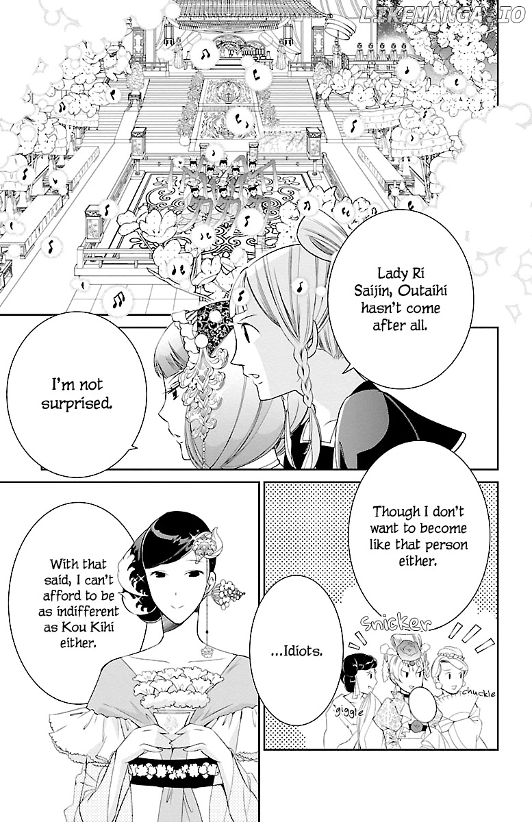Kouka Koukyuu Monogatari - Shougyokuden chapter 3 - page 5