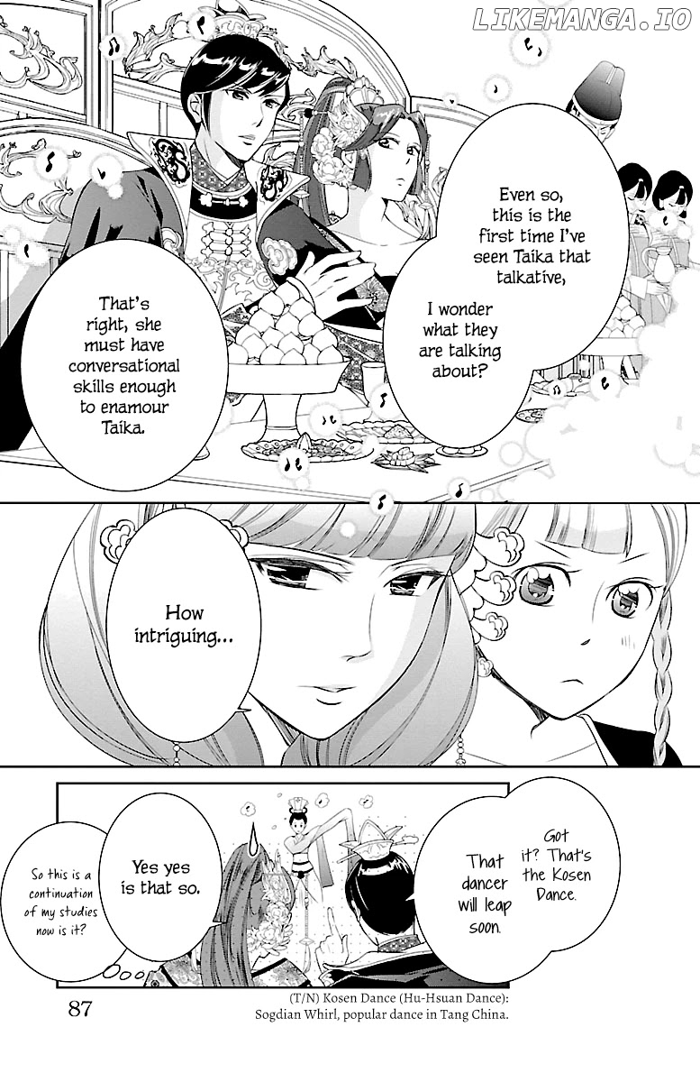 Kouka Koukyuu Monogatari - Shougyokuden chapter 3 - page 7