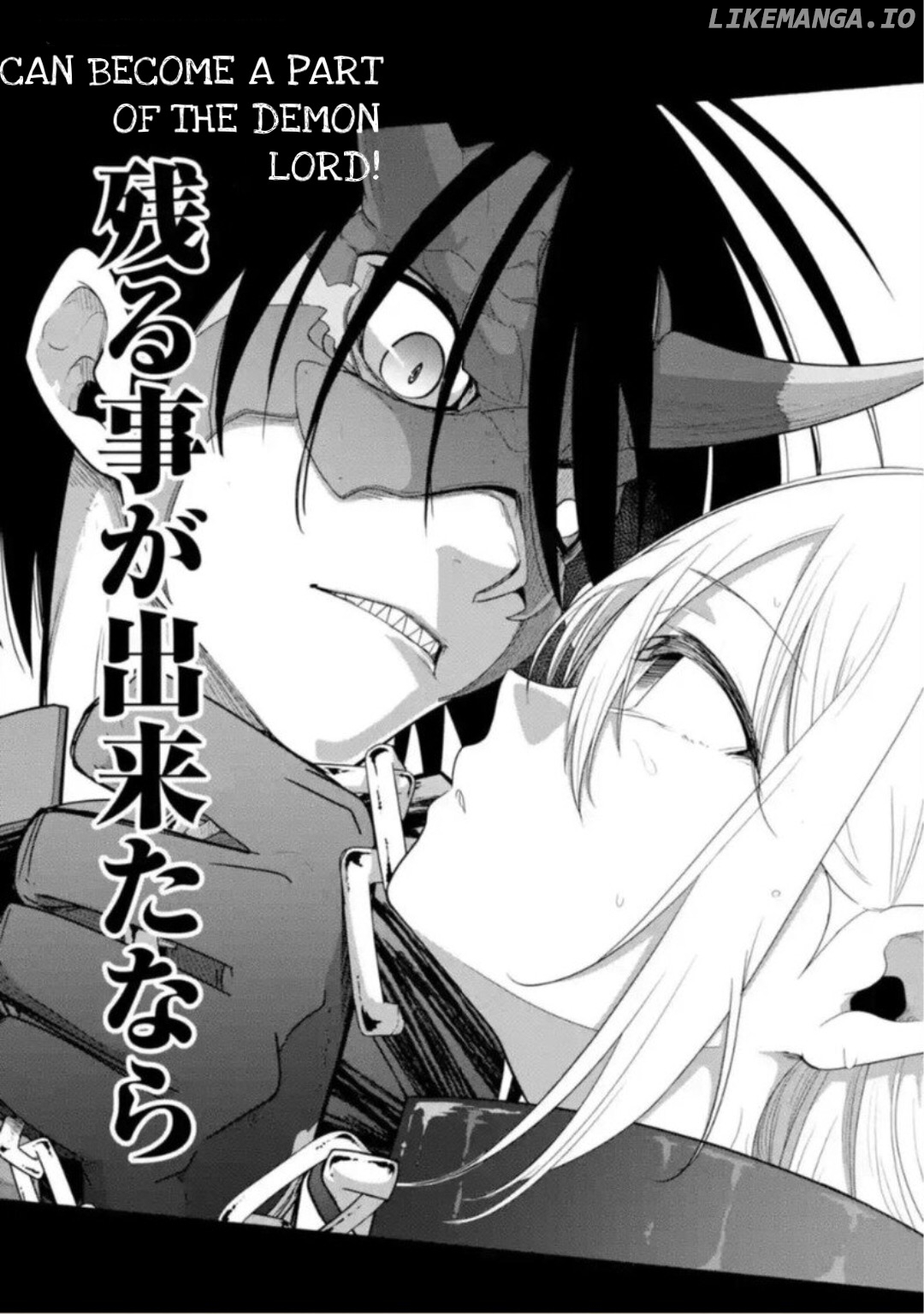 Itsuka Kamen Wo Nugu Tame Ni ~Warau Kishin To Yumemiru Dorei~ chapter 2.1 - page 4