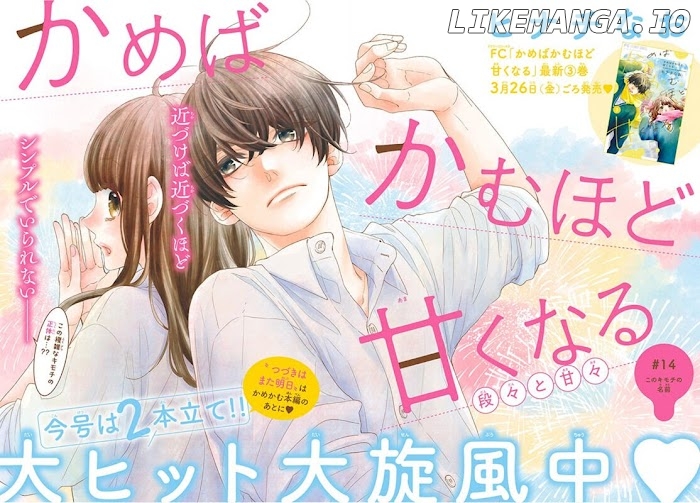 Kameba Kamu Hodo Amaku Naru chapter 14 - page 2