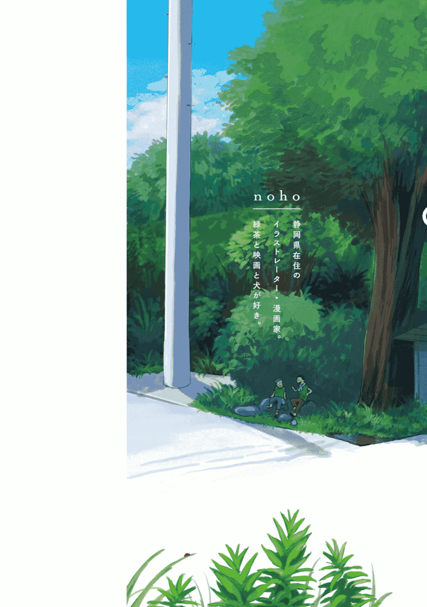 Tonari No Youkai-San chapter 1 - page 2