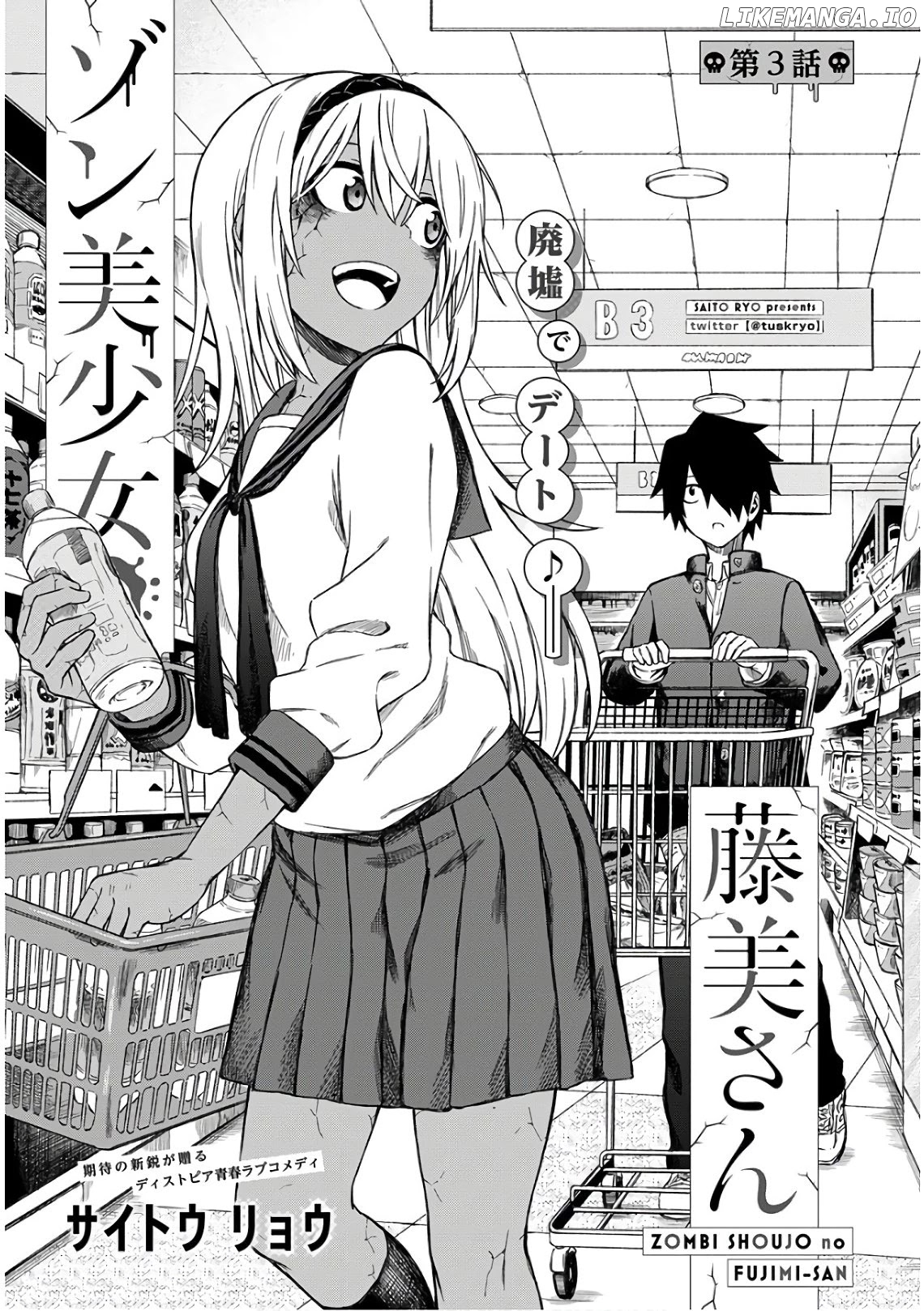 Zombi Shoujo No Fujimi-San chapter 3 - page 1