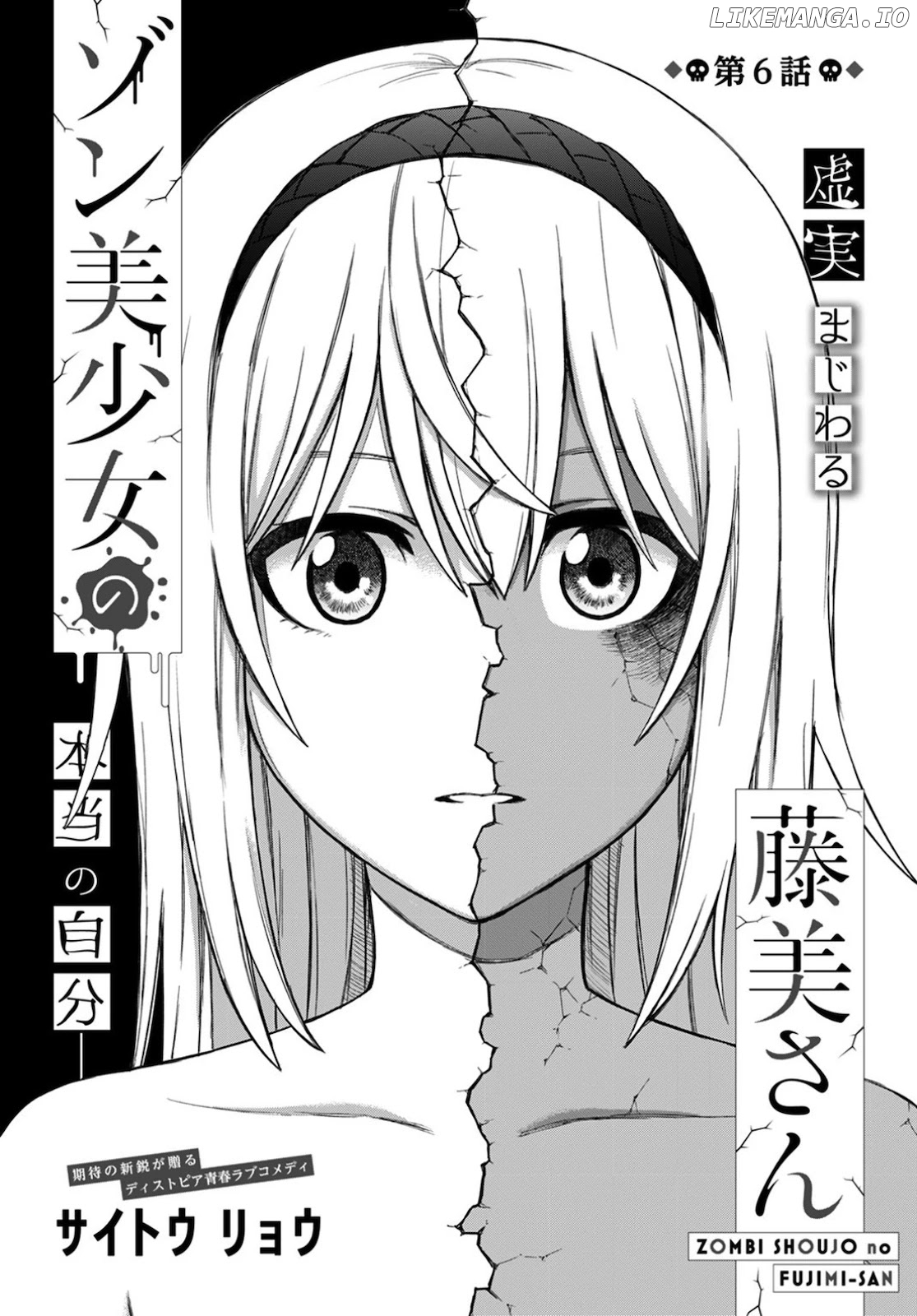Zombi Shoujo No Fujimi-San chapter 6 - page 2