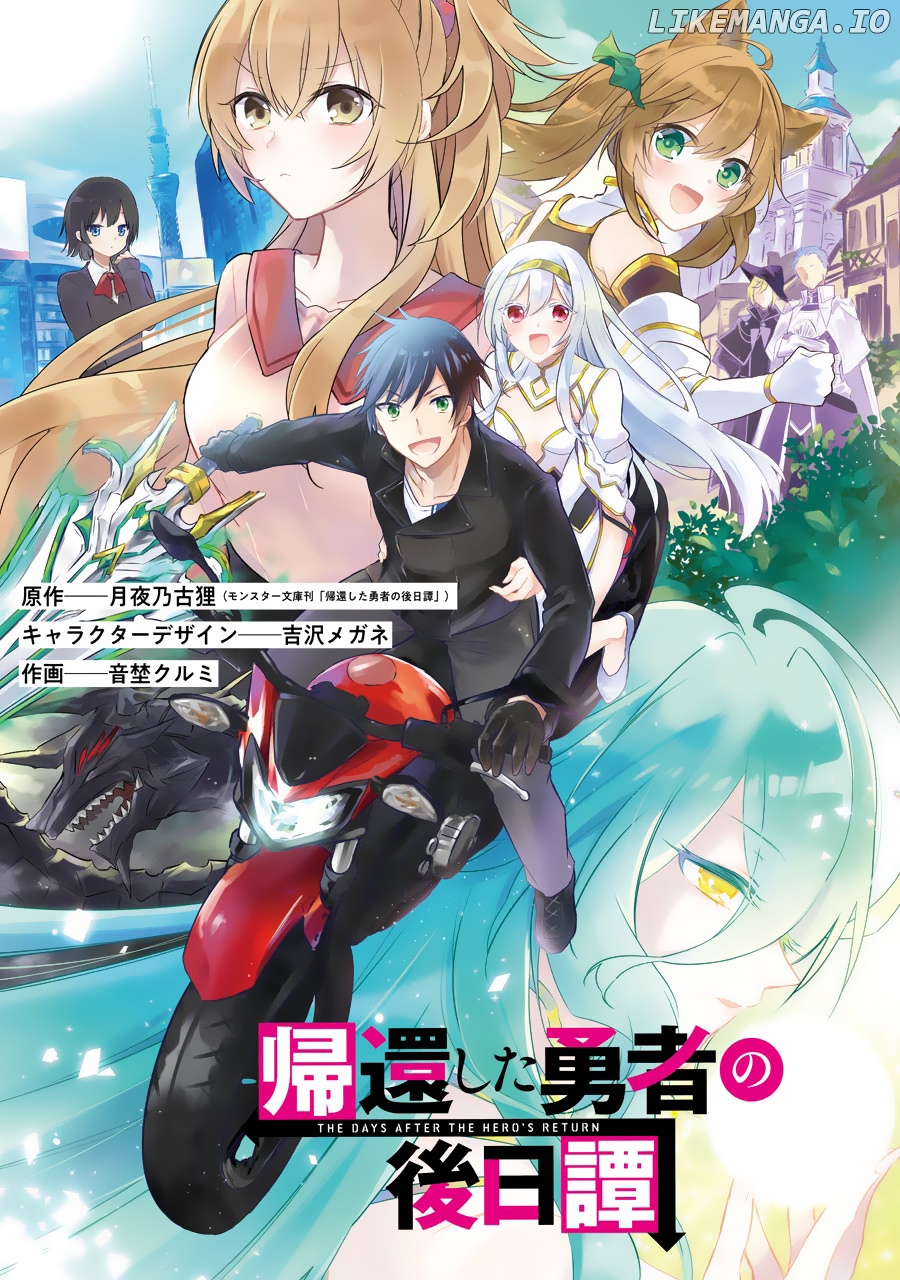 Kikanshita Yuusha No Gojitsudan chapter 2 - page 3