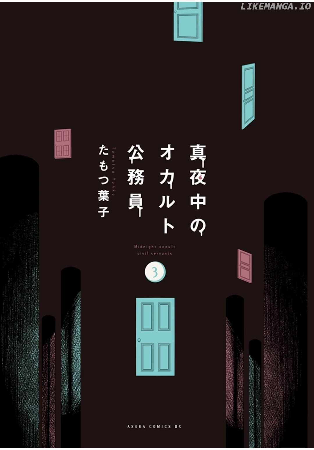 Mayonaka No Occult Koumuin chapter 8 - page 2