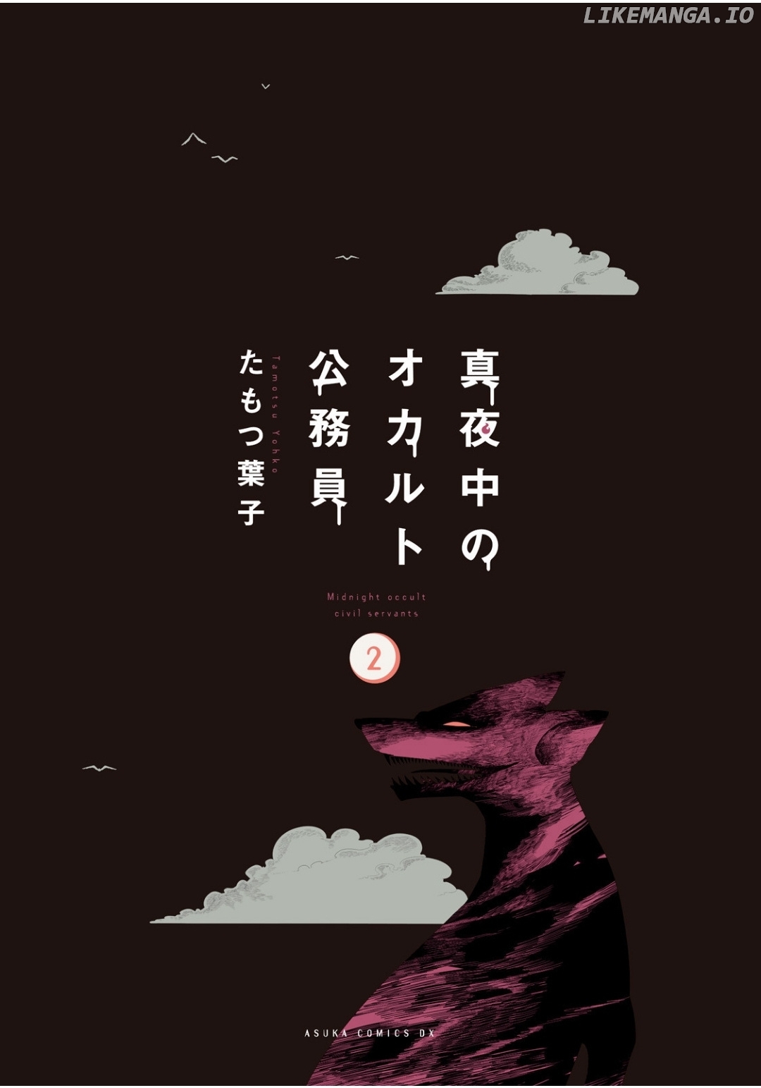 Mayonaka No Occult Koumuin chapter 5.1 - page 2