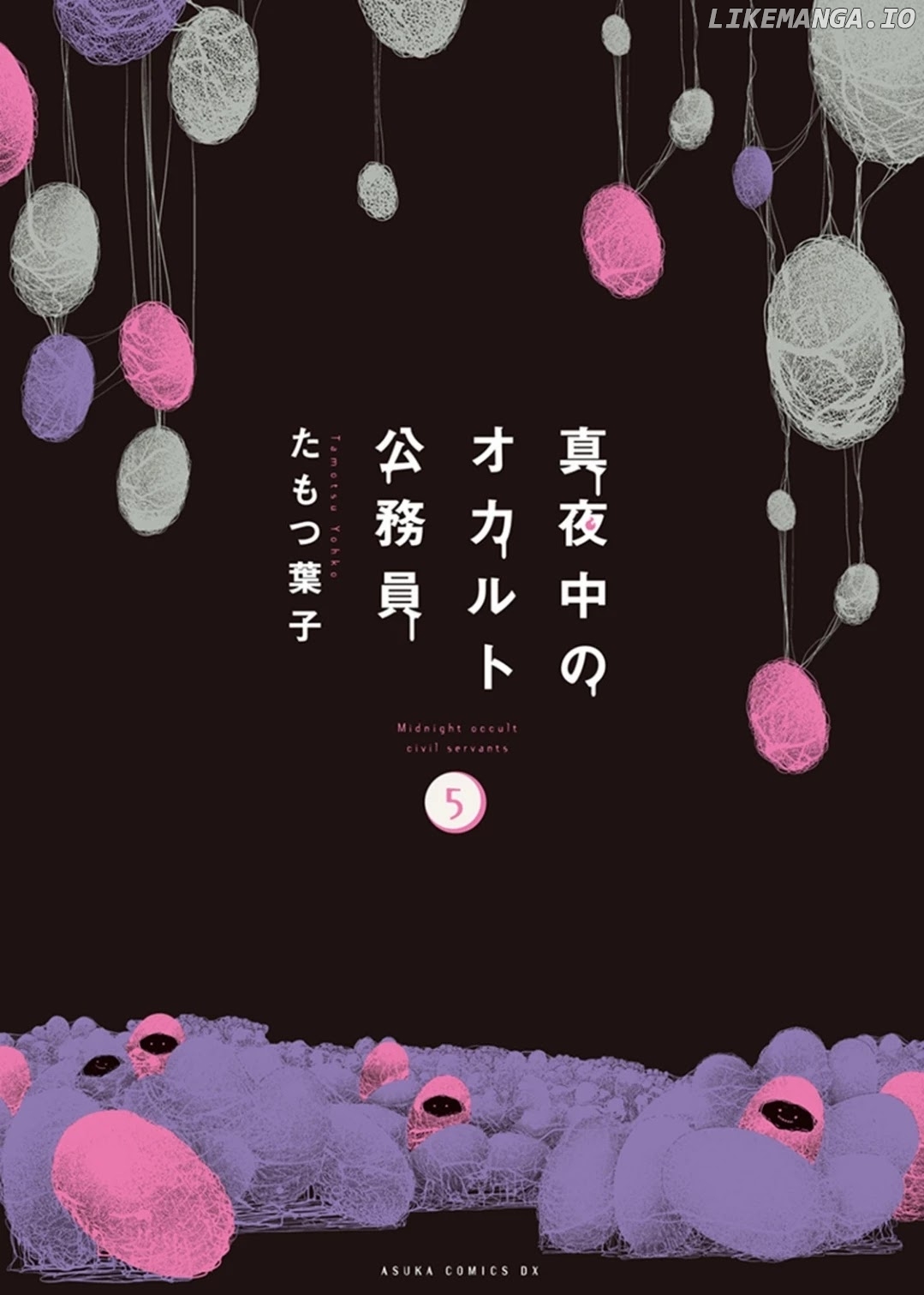 Mayonaka No Occult Koumuin chapter 16 - page 2