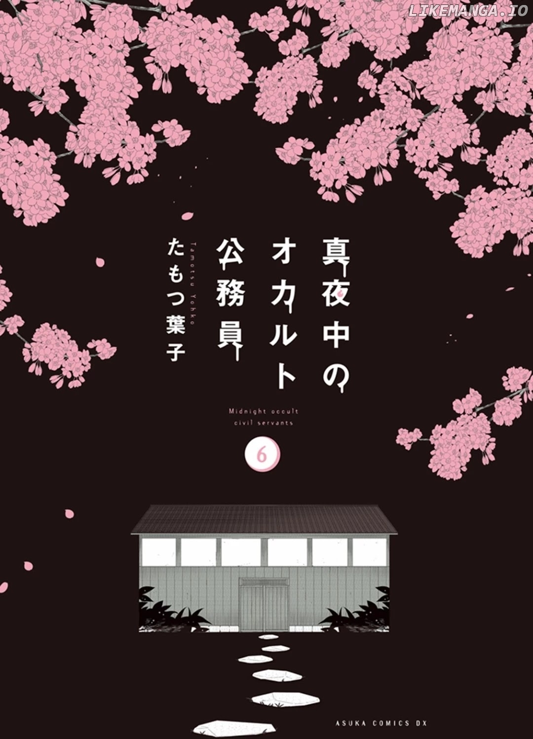 Mayonaka No Occult Koumuin chapter 20 - page 2