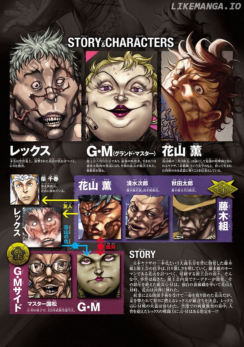 Baki Gaiden: Kizudzura chapter 40 - page 3