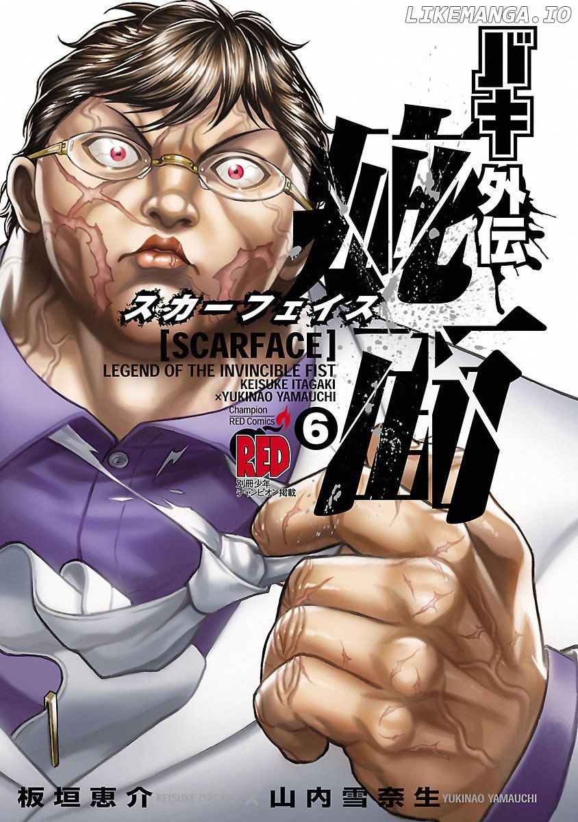 Baki Gaiden: Kizudzura chapter 40 - page 4