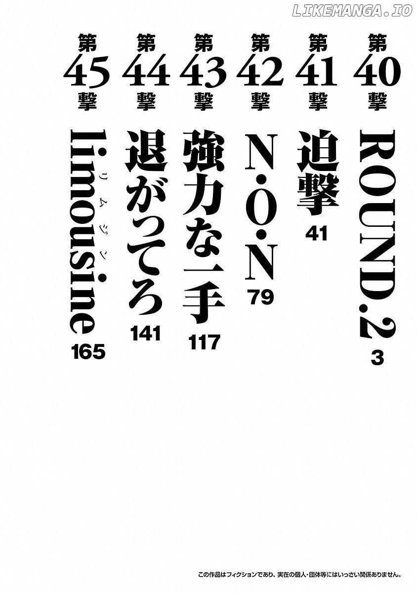 Baki Gaiden: Kizudzura chapter 40 - page 5