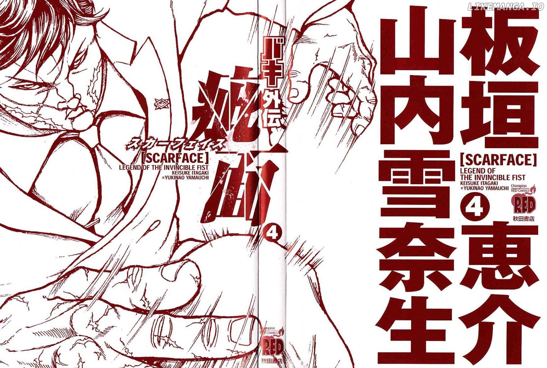 Baki Gaiden: Kizudzura chapter 21 - page 3