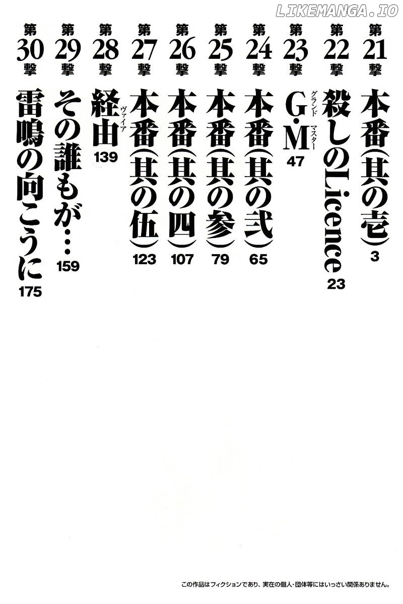Baki Gaiden: Kizudzura chapter 21 - page 7