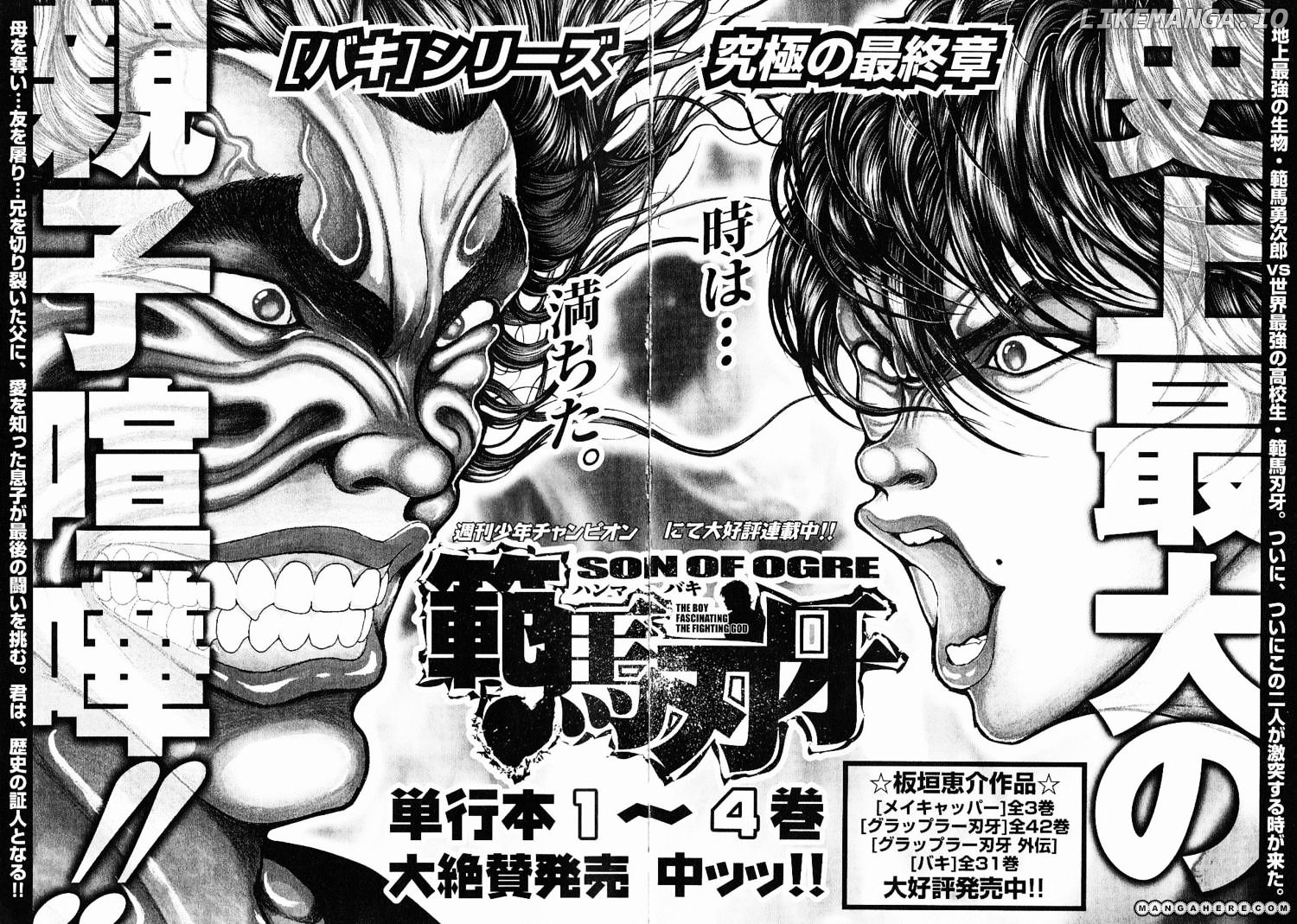 Baki Gaiden: Kizudzura chapter 20 - page 29