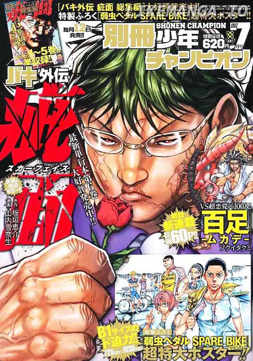 Baki Gaiden: Kizudzura chapter 24 - page 13