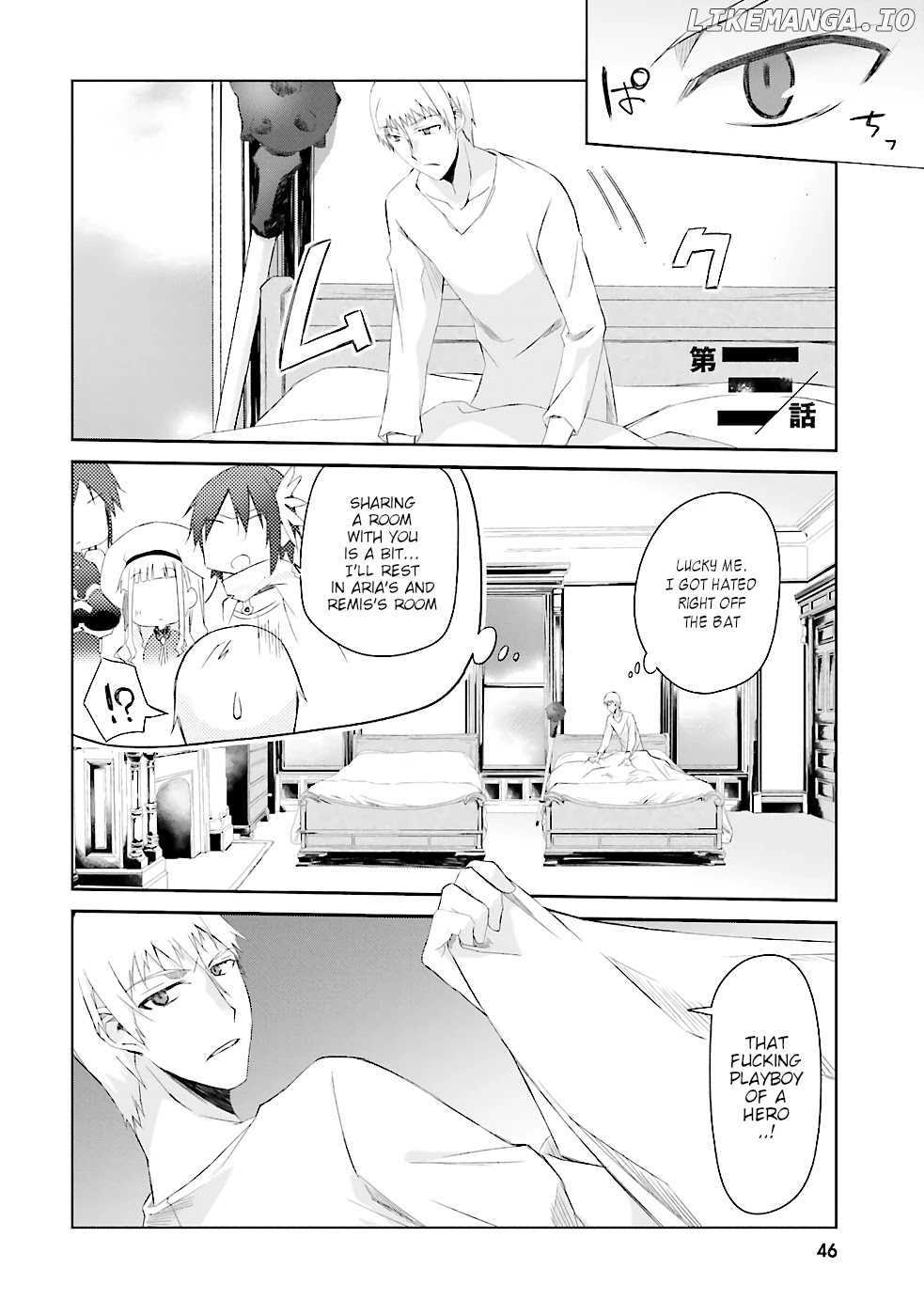 A Simple Task of Providing Support from the Shadows to Defeat the Demon Lord chapter 3 - page 2
