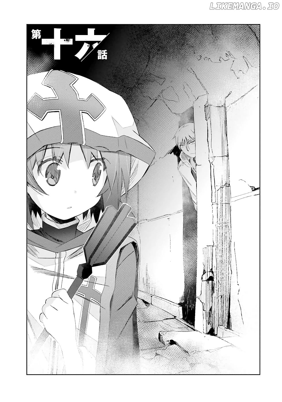 A Simple Task of Providing Support from the Shadows to Defeat the Demon Lord chapter 16 - page 2