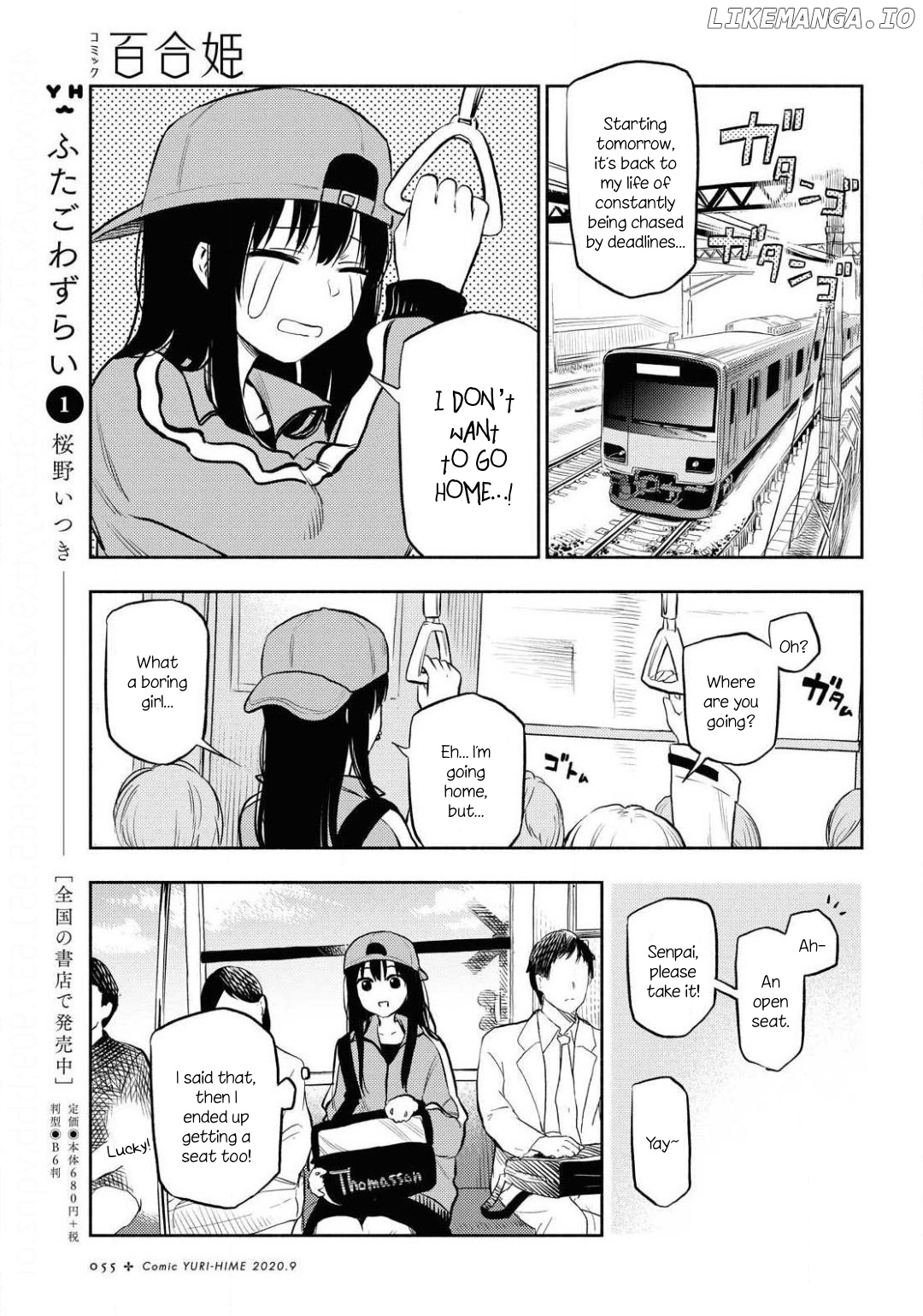 Futari Escape chapter 2 - page 3