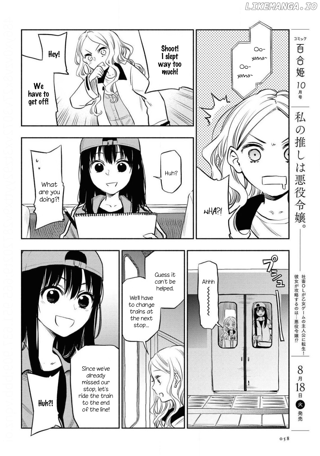 Futari Escape chapter 2 - page 6