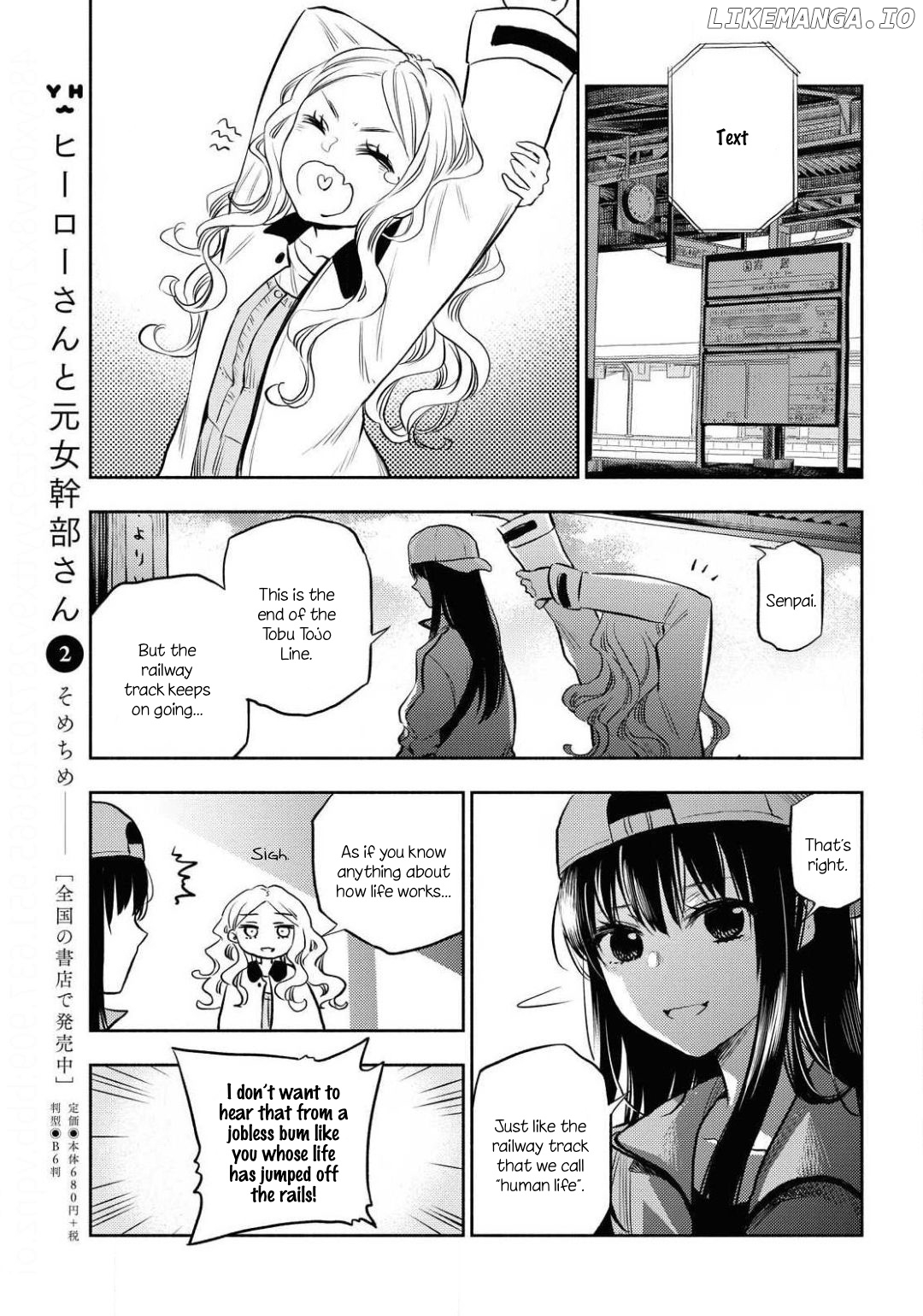 Futari Escape chapter 2 - page 9