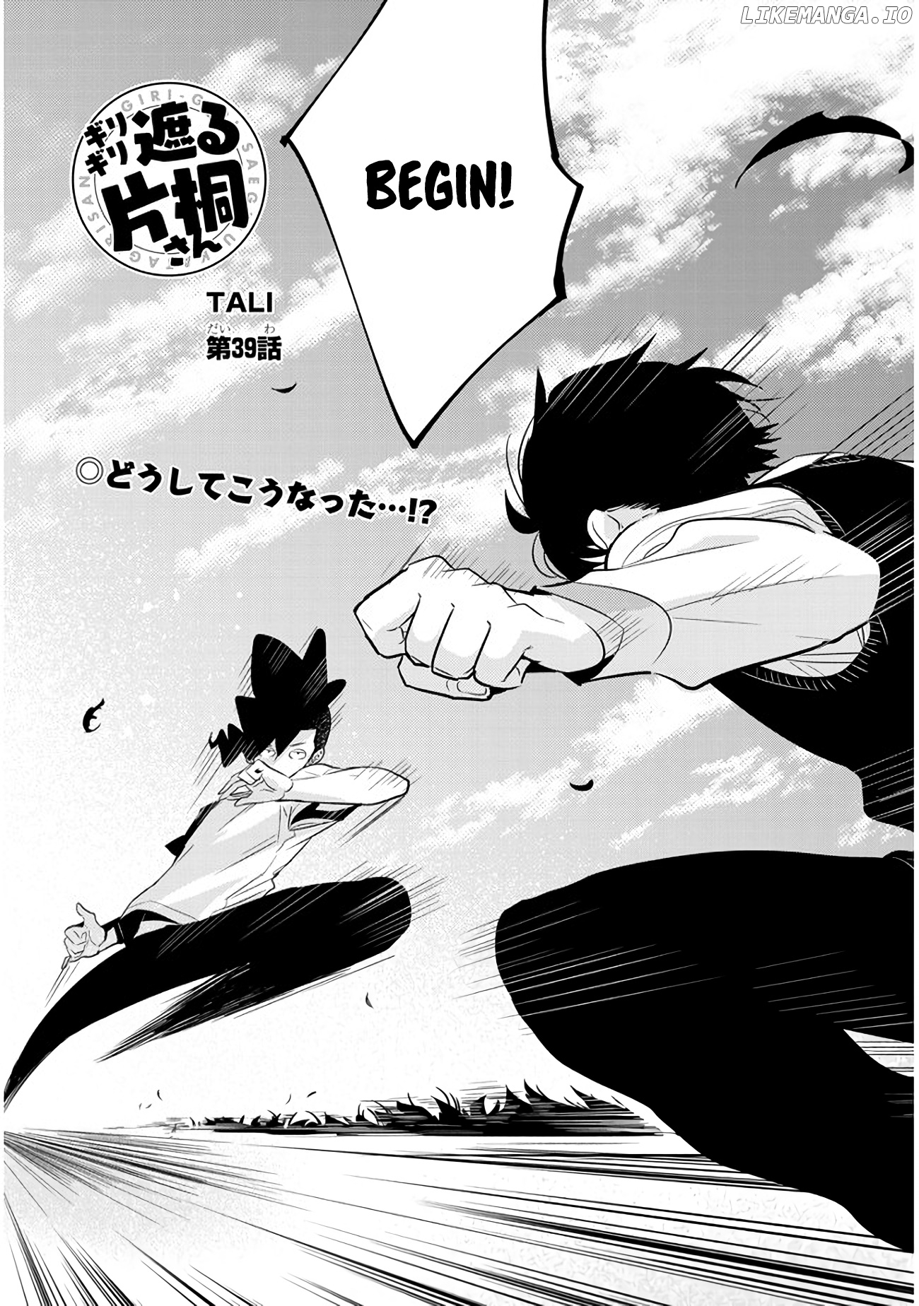 Giri-Giri Saegiru Katagirisan chapter 39 - page 2