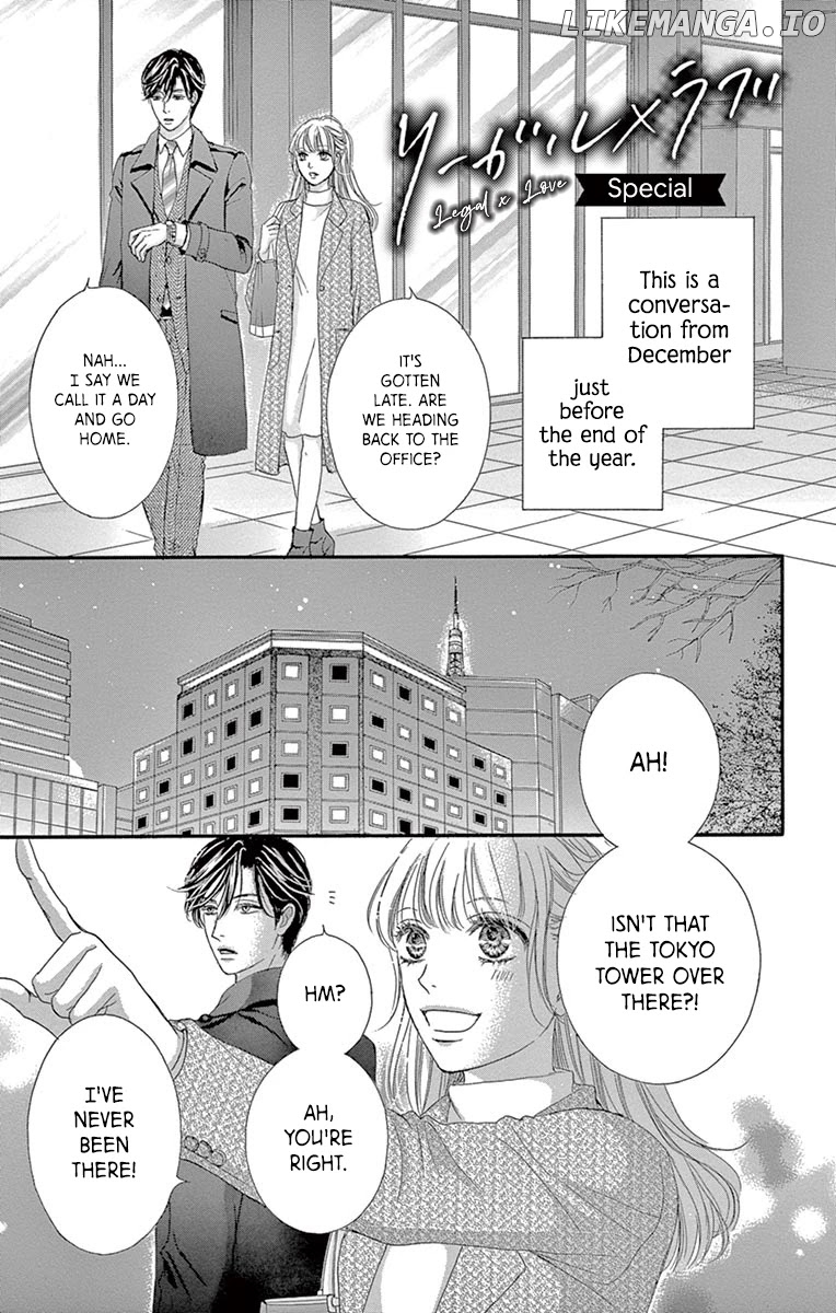 Legal X Love chapter 8.5 - page 2