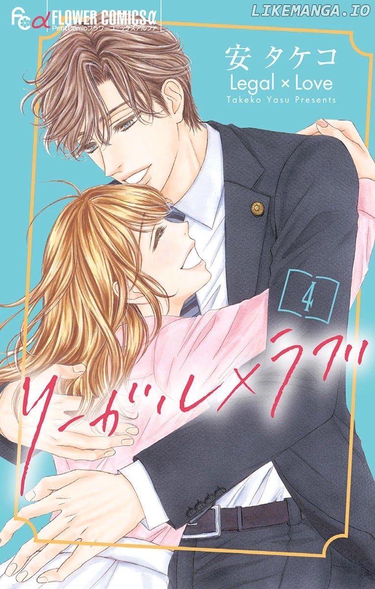 Legal X Love chapter 13 - page 2