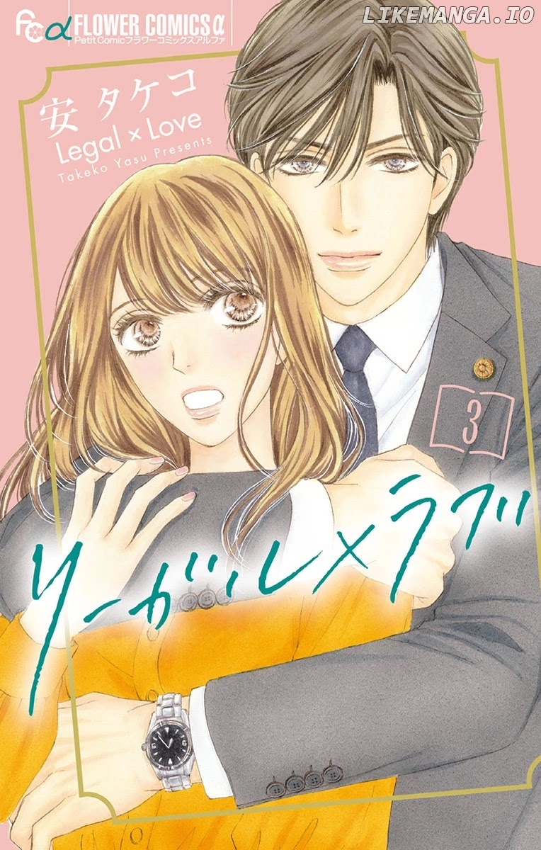 Legal X Love chapter 9 - page 2