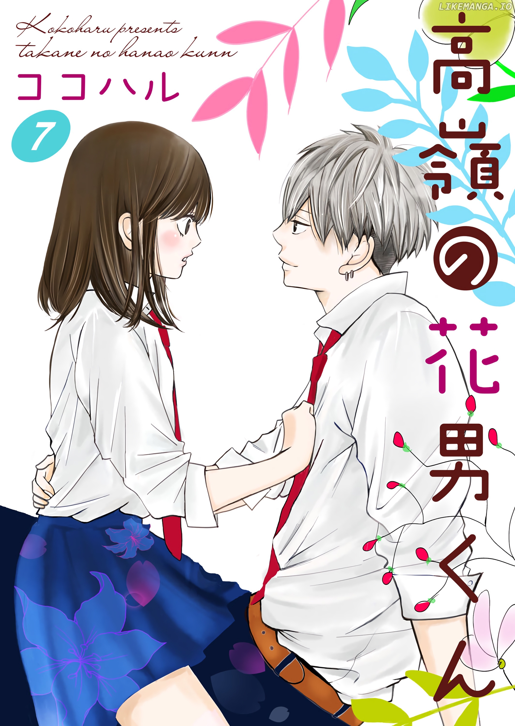 Takane No Hanao-Kun chapter 7 - page 2