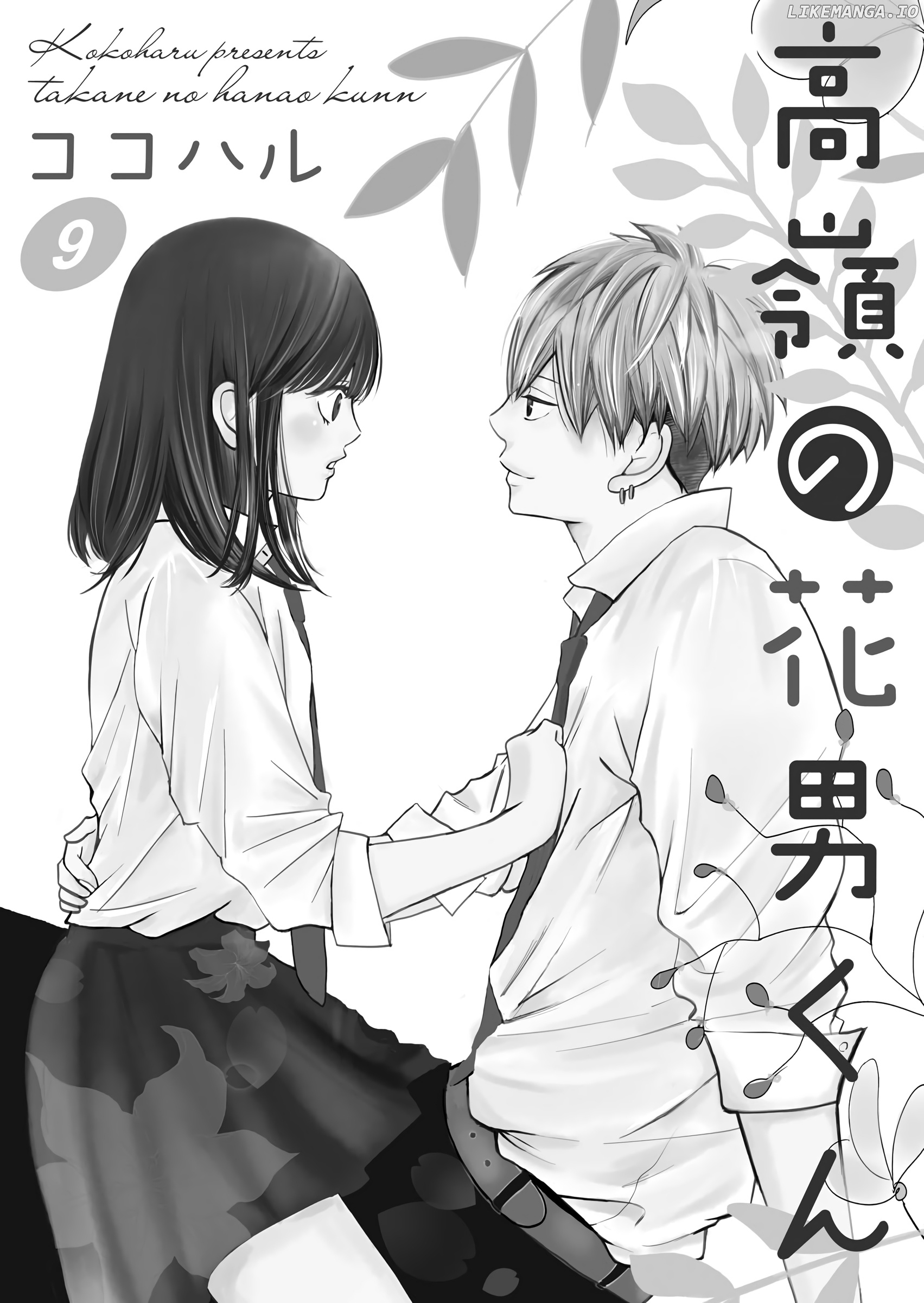 Takane No Hanao-Kun chapter 9 - page 2