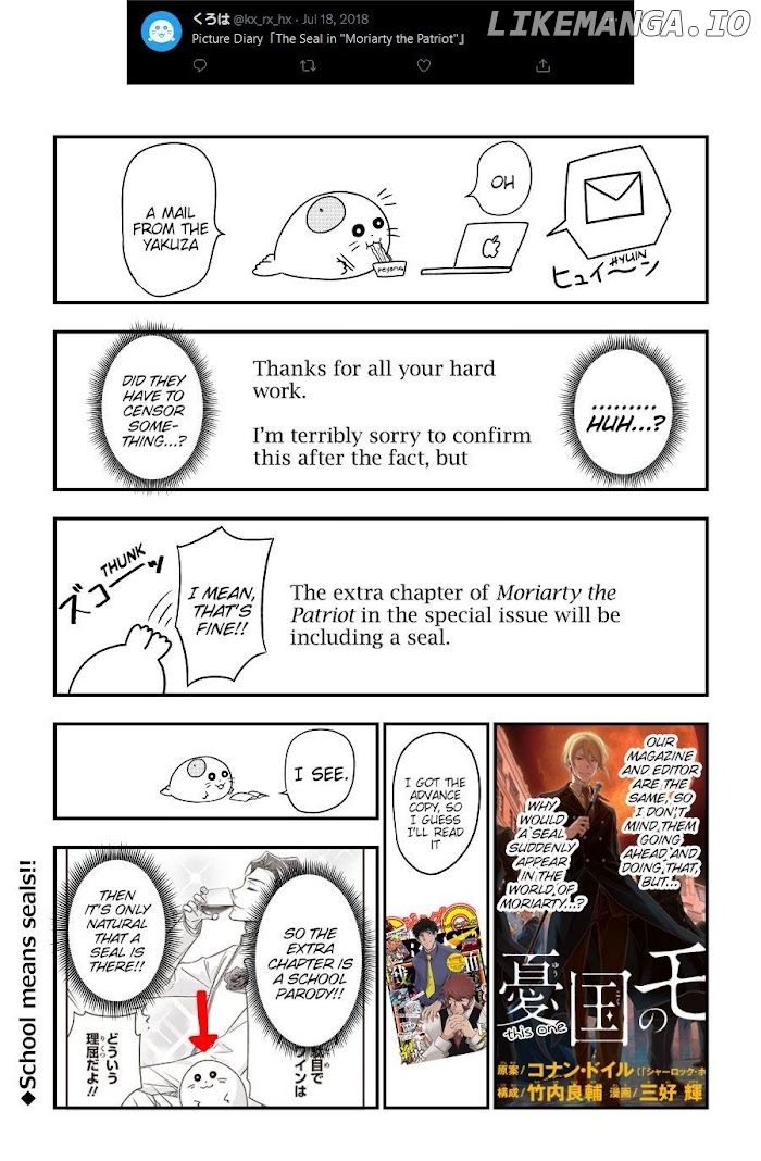 Yuugai Shitei Doukyuusei chapter 51.6 - page 41