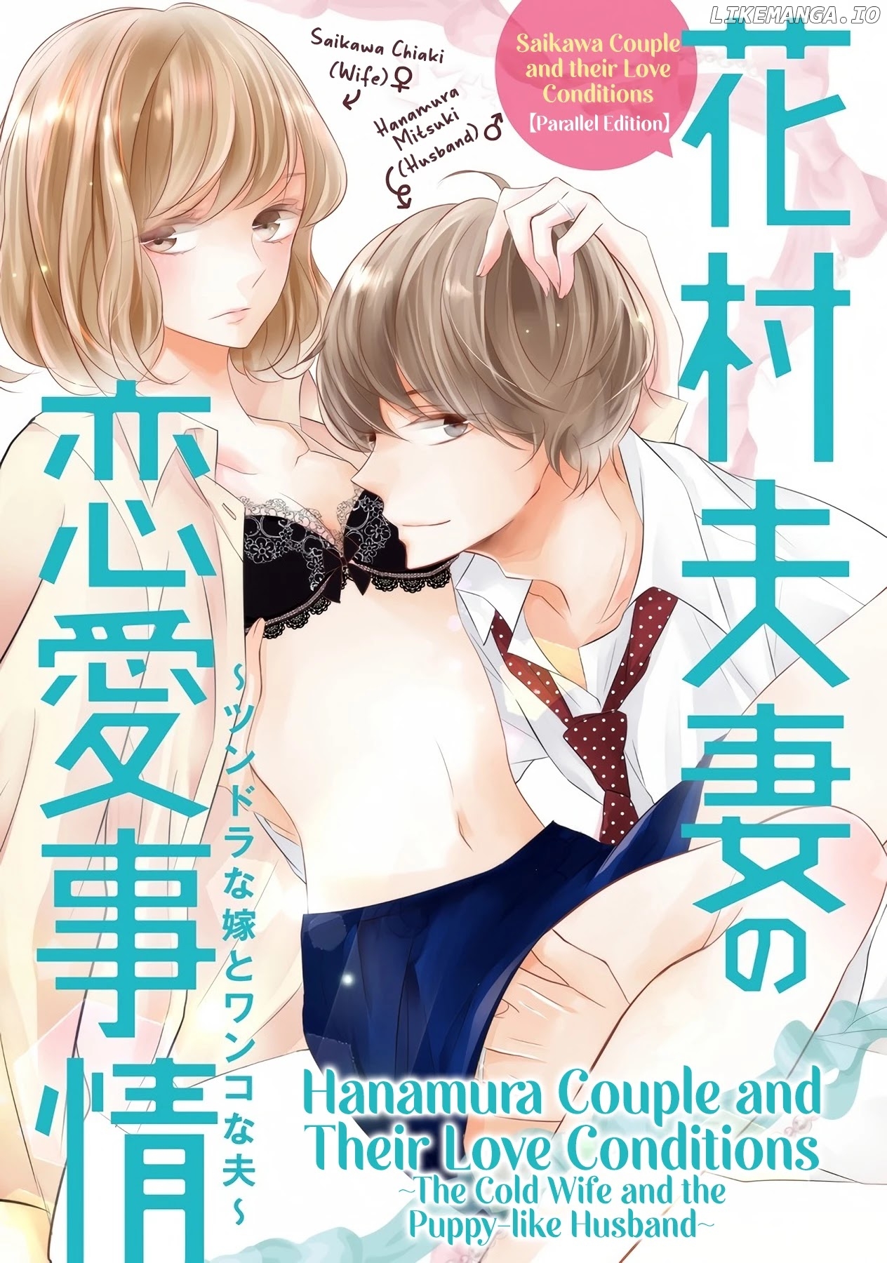 Saikawa Fusai no Renai Jijou - Nananen Jikkuri chapter 9.5 - page 3
