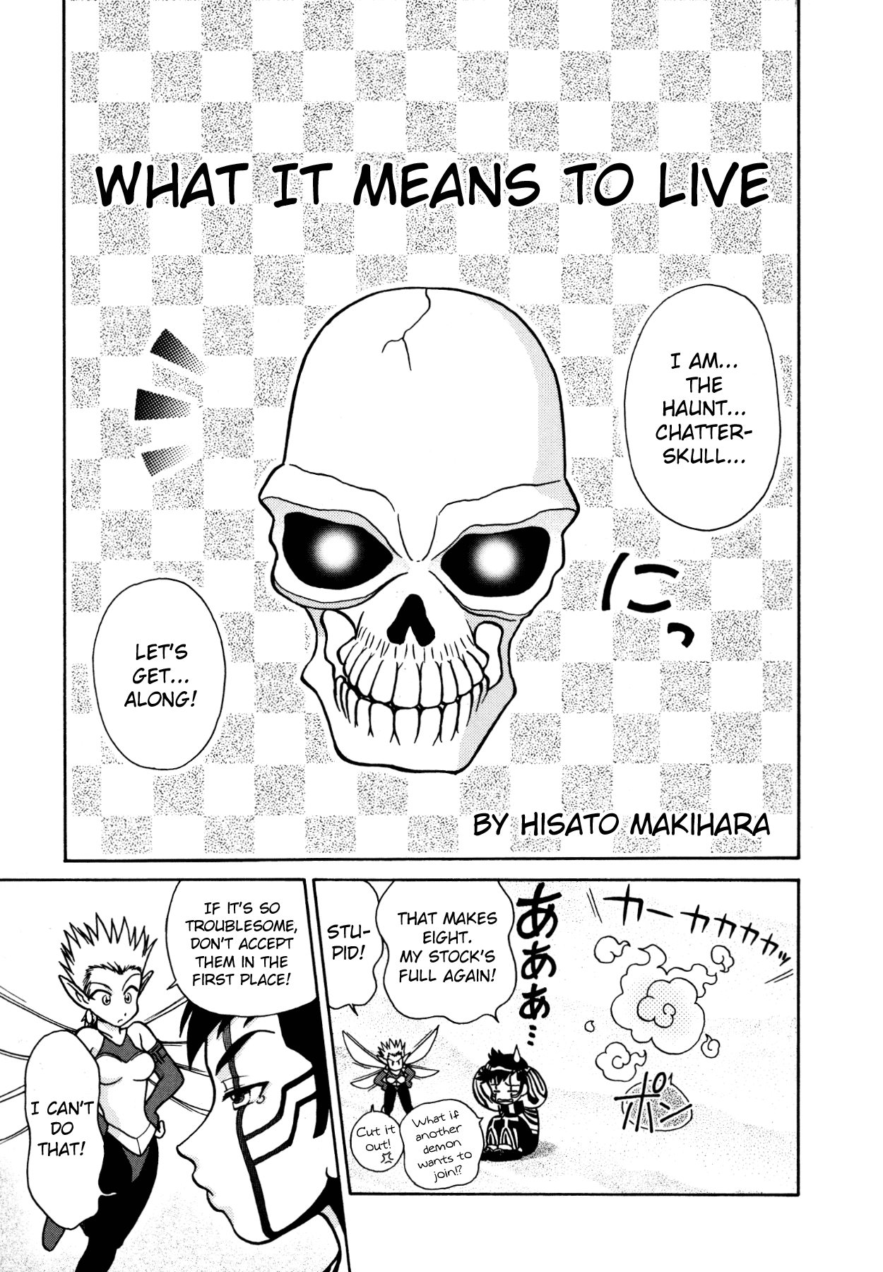 Shin Megami Tensei III - Nocturne Anthology Kingdom chapter 5 - page 1