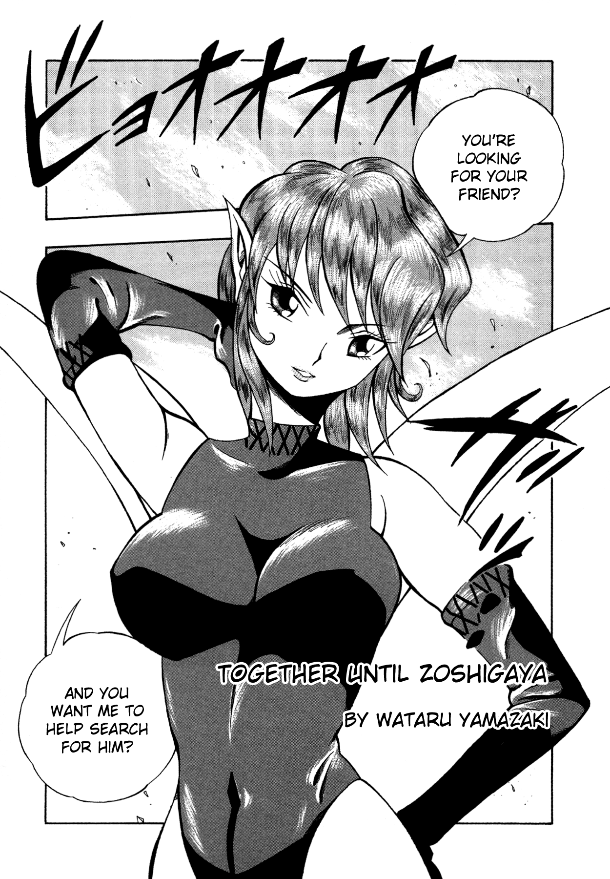 Shin Megami Tensei III - Nocturne Anthology Kingdom chapter 10 - page 1