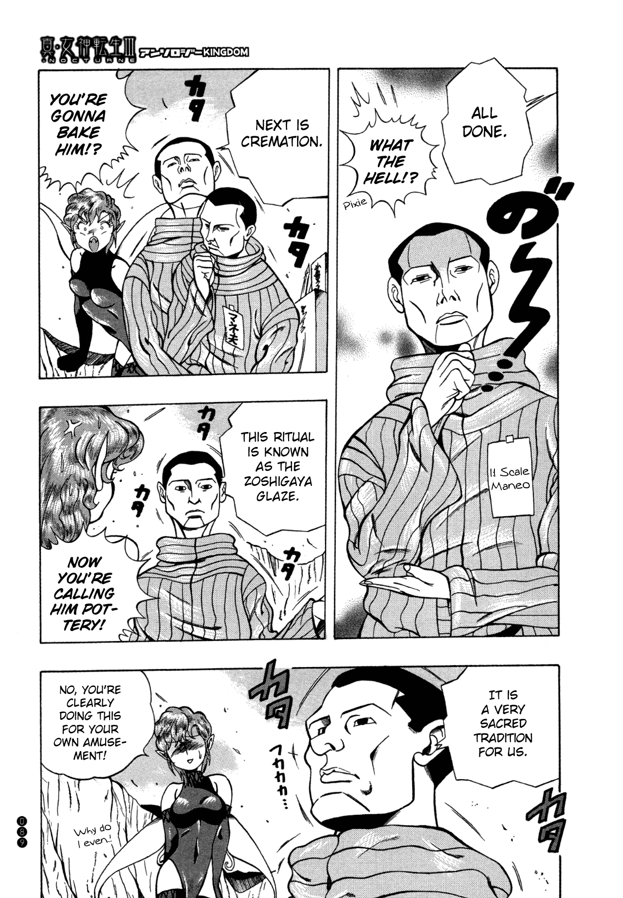 Shin Megami Tensei III - Nocturne Anthology Kingdom chapter 10 - page 5
