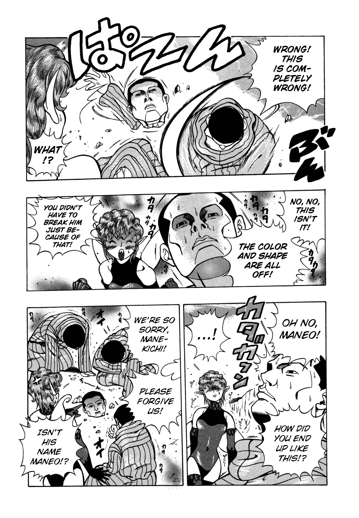 Shin Megami Tensei III - Nocturne Anthology Kingdom chapter 10 - page 7