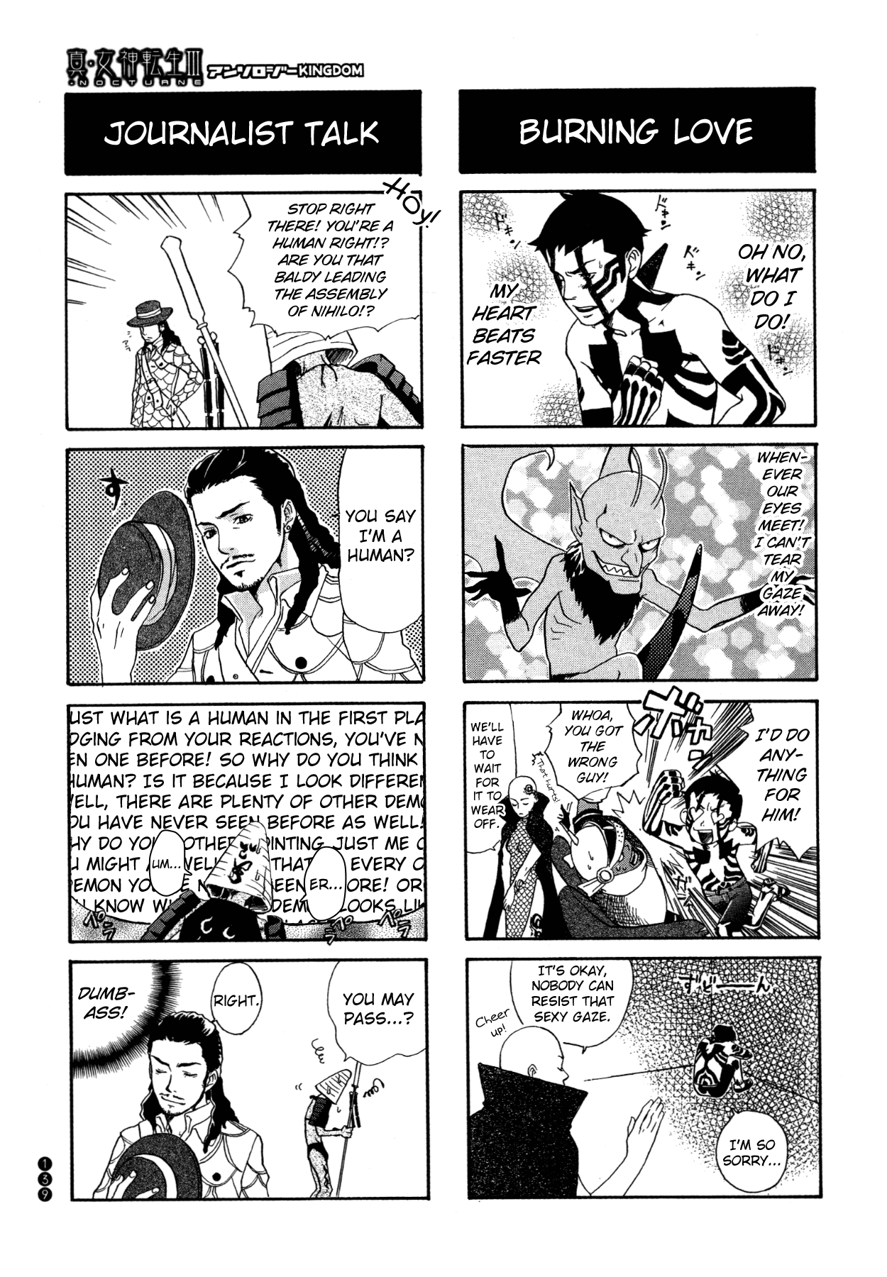 Shin Megami Tensei III - Nocturne Anthology Kingdom chapter 16 - page 6