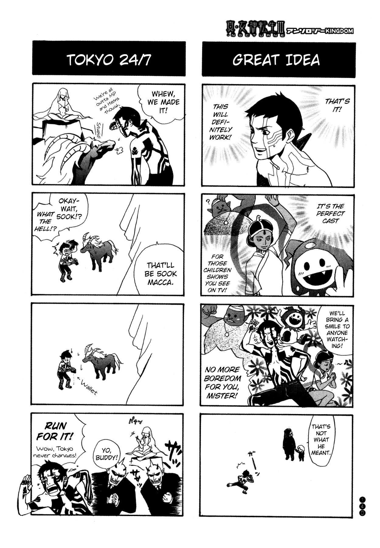 Shin Megami Tensei III - Nocturne Anthology Kingdom chapter 16 - page 7