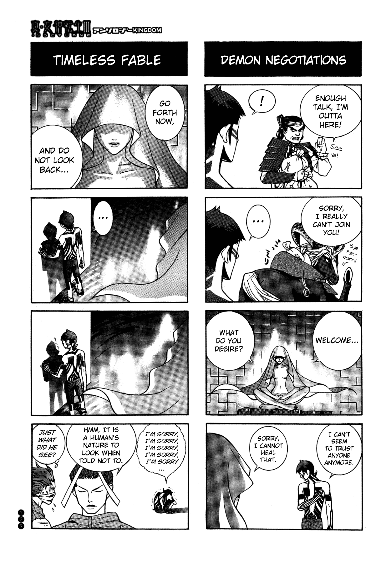 Shin Megami Tensei III - Nocturne Anthology Kingdom chapter 15 - page 2