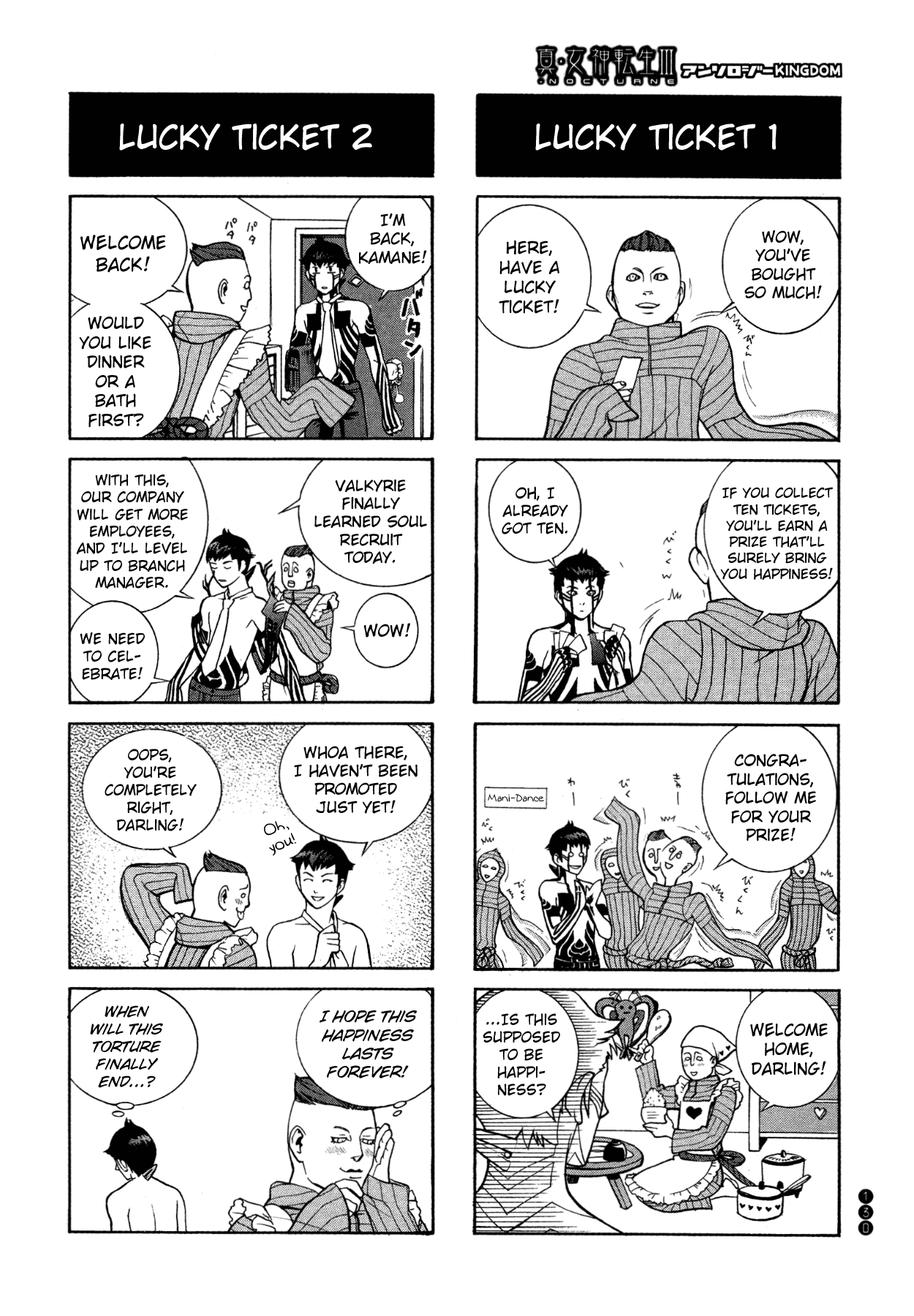 Shin Megami Tensei III - Nocturne Anthology Kingdom chapter 15 - page 3