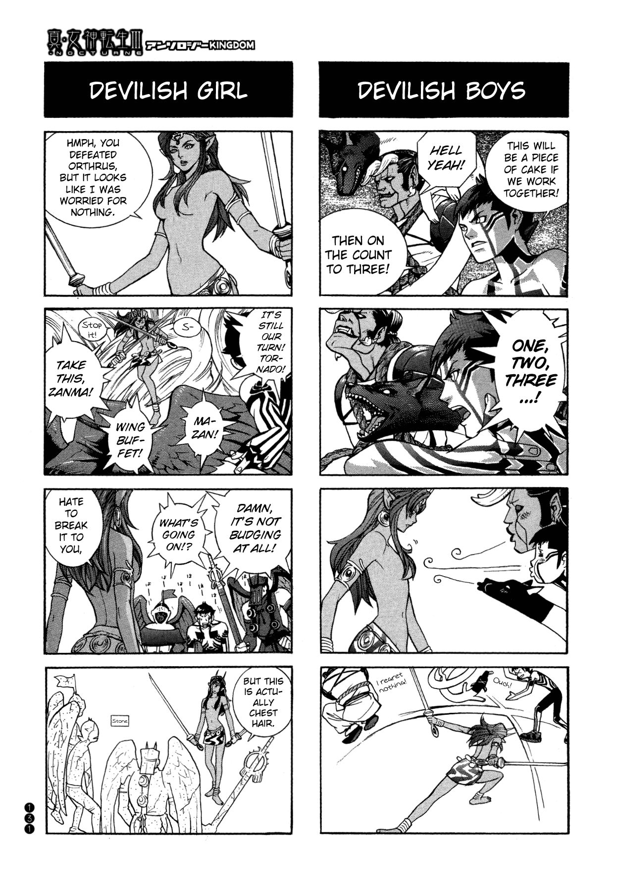 Shin Megami Tensei III - Nocturne Anthology Kingdom chapter 15 - page 4