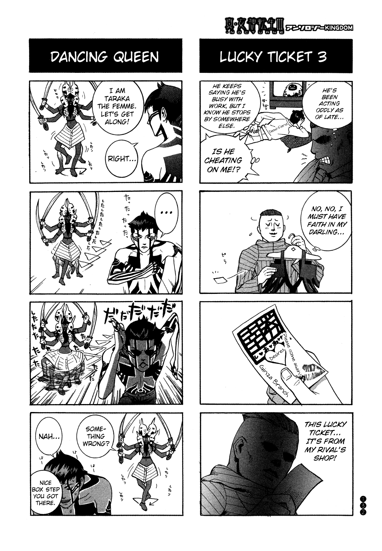 Shin Megami Tensei III - Nocturne Anthology Kingdom chapter 15 - page 5